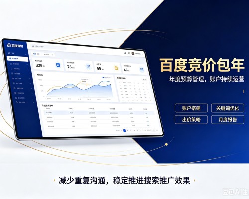 榆社百度竞价包年