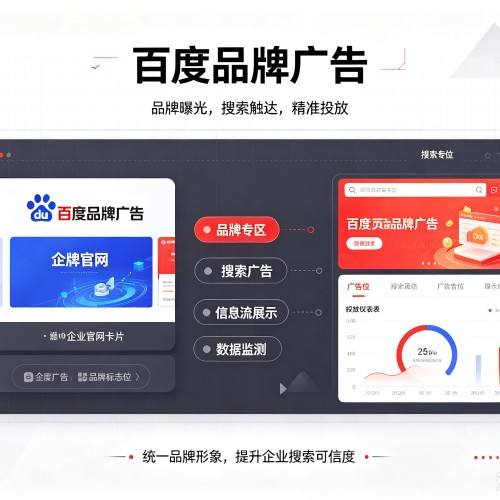 榆社百度品牌广告