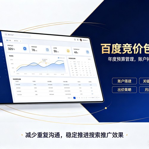 榆社百度竞价包年